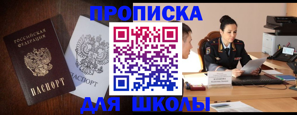 временная регистрация надежно в Читинской области
