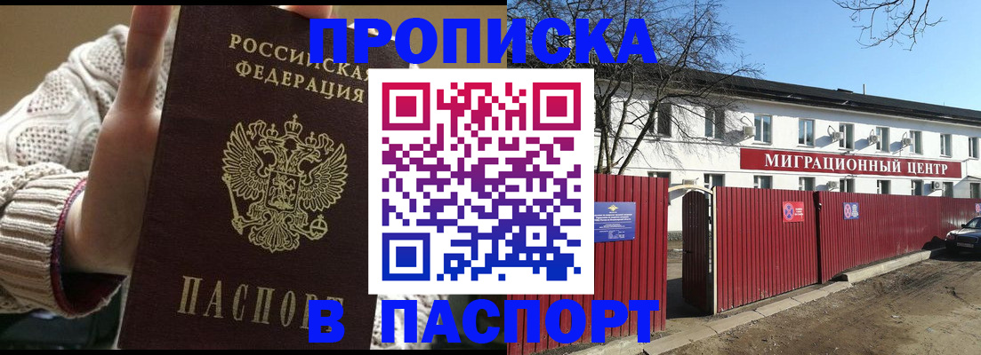 временная регистрация поиск в Читинской области