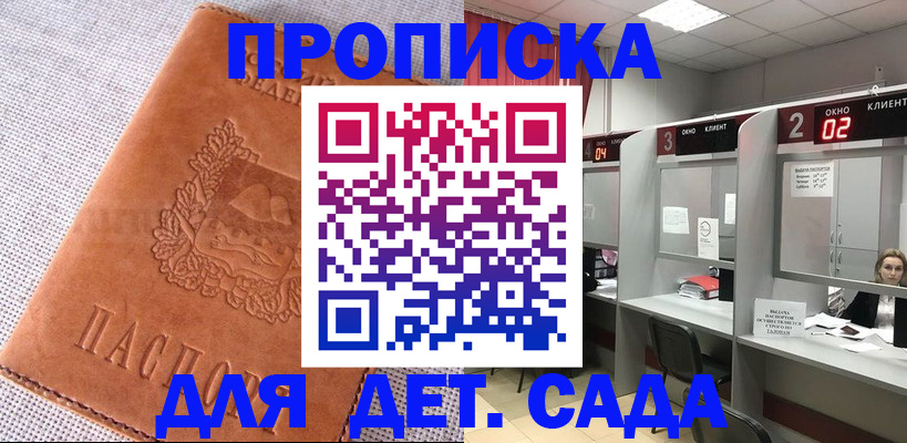 прописка поиск в Читинской области
