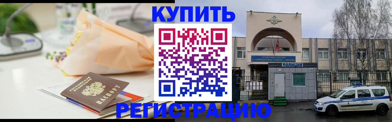 временная регистрация законно в Читинской области
