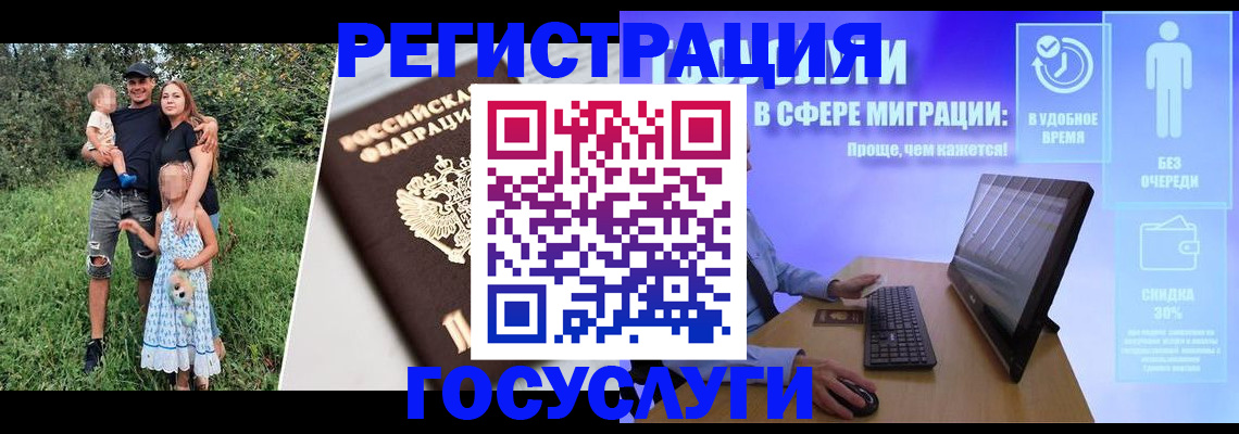 прописка паспорт в Читинской области