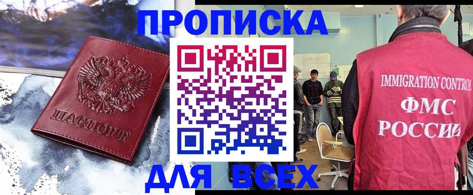 временная регистрация поиск в Читинской области